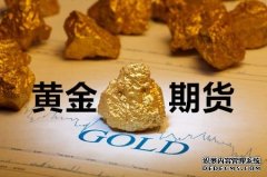 港交所：推出黄金期货全市场交易费用豁免优惠